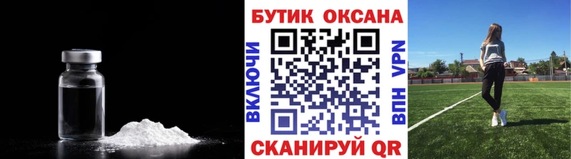 mega   Лабинск  БУТИРАТ оксибутират 