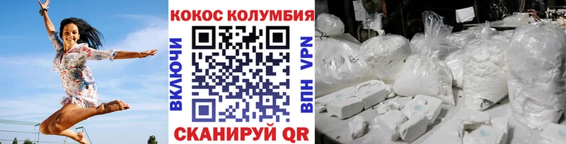 Cocaine VHQ  Лабинск 